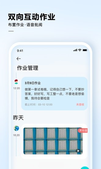 讯飞AI学 安卓版v2.9.5.12391